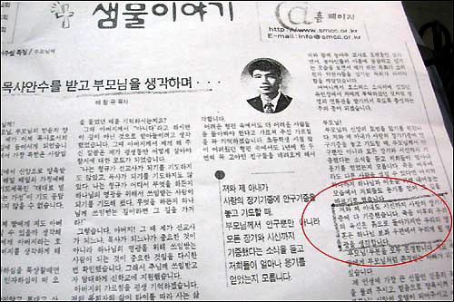 <font color=a77a2>"나와 내 아내도 시신까지 사랑의 장기기증에 다 기증했다." 고 배형규 목사가 지난 2001년에 쓴 글. 배 목사의 형 신규씨는 29일 성남 분당타운 피랍가족대책본부에서 기자회견을 열고 "시신을 조만간 한국으로 이송하겠다"며 "시신 훼손의 우려가 있고 평소 장기를 기증하겠다는 고인 뜻에 따르기 위해 내린 결정"이라고 전했다. 